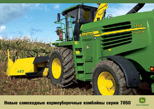 2WD Forage Harvesters John Deere 7350