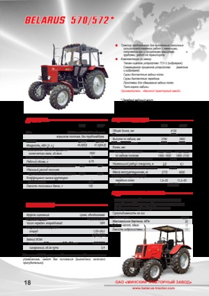 2WD Tractors Belarus 570