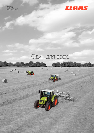 4WD Tractors Claas Arion 420 CIS