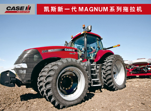 4WD Tractors Case IH Magnum 315 Basis
