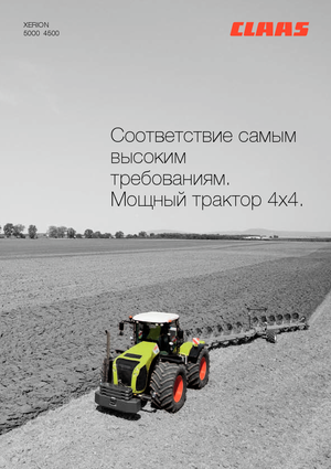 Traktörler 4wd Claas Xerion 4500 Trac