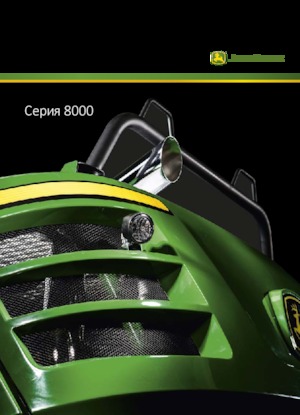 4WD Forage Harvesters John Deere 8500