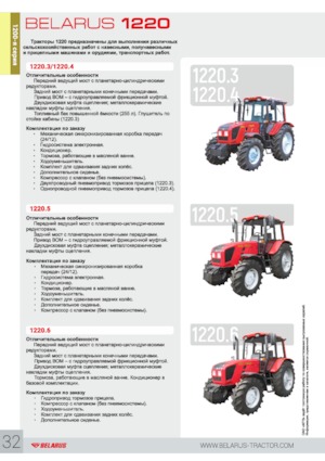 4WD Tractors Belarus 1220.3