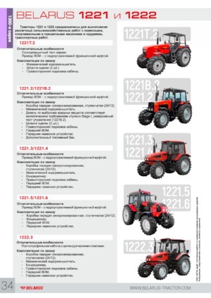 4WD Tractors Belarus 1221.4