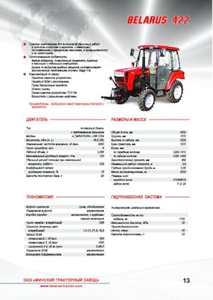 4WD Tractors Belarus 422