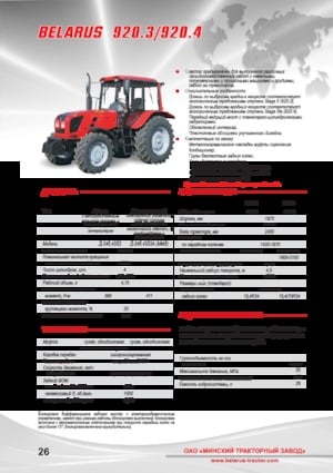 4WD Tractors Belarus 920.4