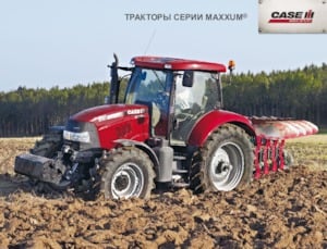 4WD Tractors Case IH Maxxum 125