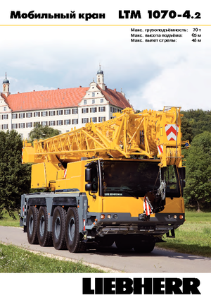 All-terrain Cranes Liebherr LTM 1070-4.2 