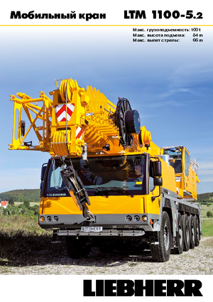 All-terrain Cranes Liebherr LTM 1100-5.2 