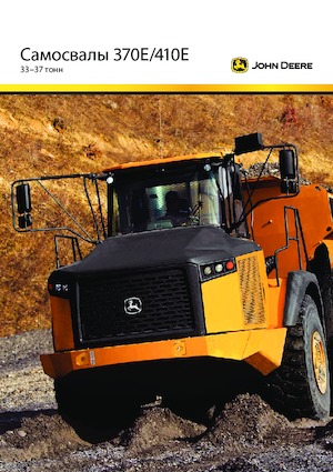 Articulated Dump Trucks John Deere Construction 370E