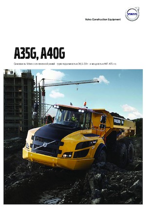 Articulated Dump Trucks Volvo A40G