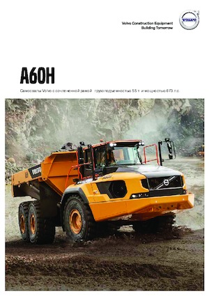 Articulated Dump Trucks Volvo A60H