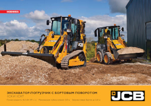 Iş makineleri JCB 1CX