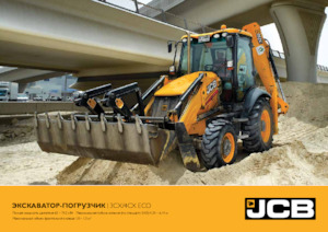 Iş makineleri JCB 3CX SM