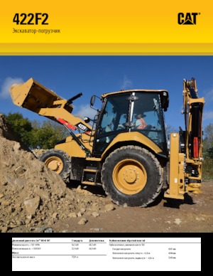 Iş makineleri Caterpillar 422F2