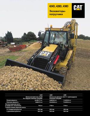 Backhoe Loaders Caterpillar 438 D 4x4