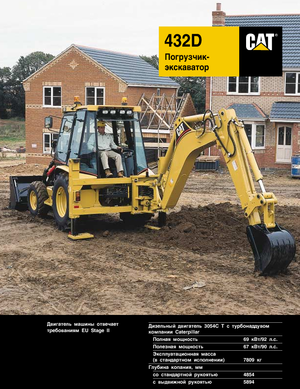 Backhoe Loaders Caterpillar 432 D 4x4