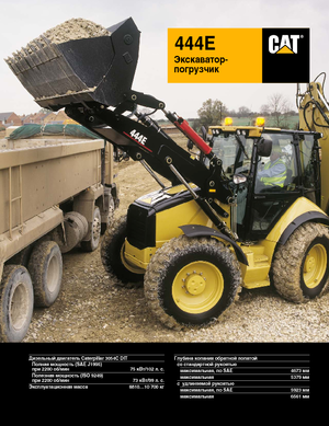 Backhoe Loaders Caterpillar 444E 4x4