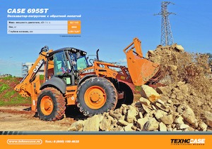 Iş makineleri Case 695ST 
