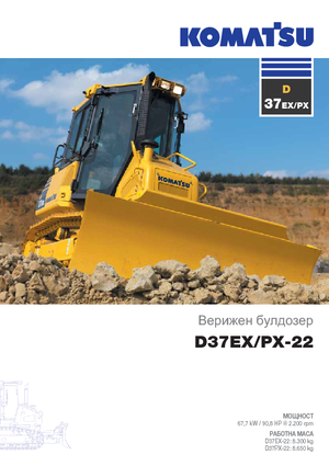 Buldozerler Komatsu D37PX-22
