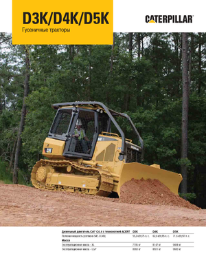 Bulldozers Caterpillar D5K XL