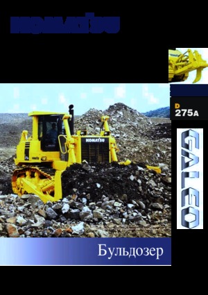 Buldozerler Komatsu D275AX-5E0