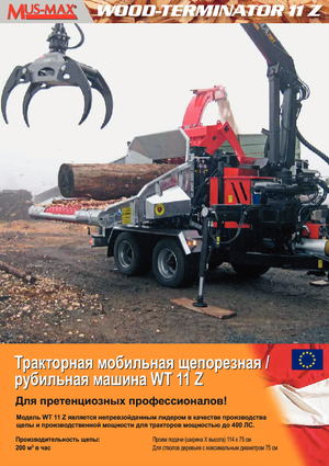 Wood Chippers MUS-MAX Wood-Terminator 11 Z