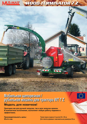 Wood Chippers MUS-MAX Wood-Terminator 7 Z