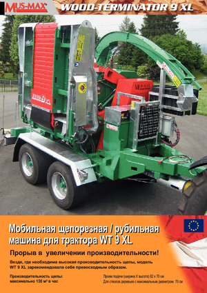 Wood Chippers MUS-MAX Wood-Terminator 9 XL Z