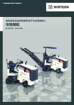 Cold Milling Machines Wirtgen W 50 HR