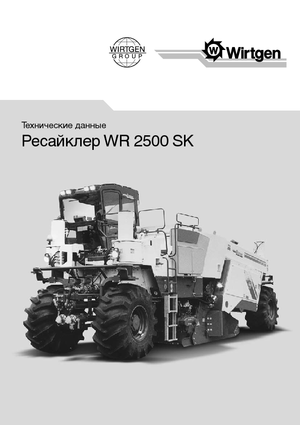 Road Recycling Machines/-Cold Recyclers Wirtgen WR 2500 SK