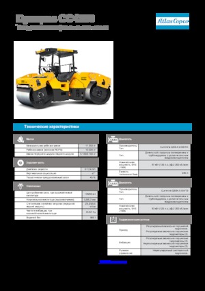 Kombinasyon makaralar Dynapac CC 4200 C VI