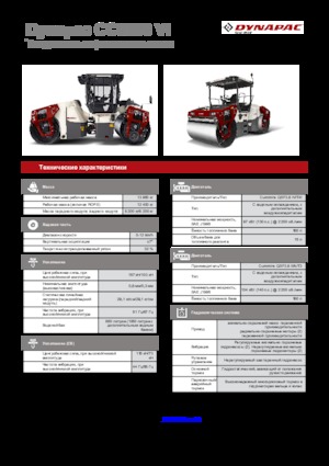 Combination Rollers Dynapac CC 6200 C VI