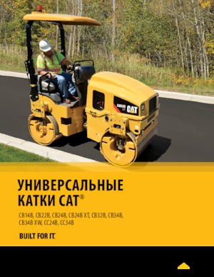 Combination Rollers Caterpillar CC34B
