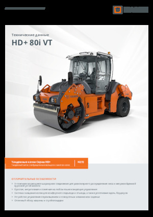 Combination Rollers Hamm HD+ 80i VT