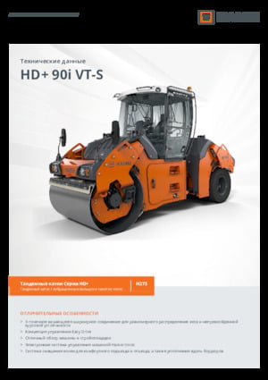Combination Rollers Hamm HD+ 90i VT-S