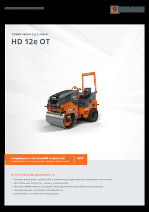 Combination Rollers Hamm HD 12e OT