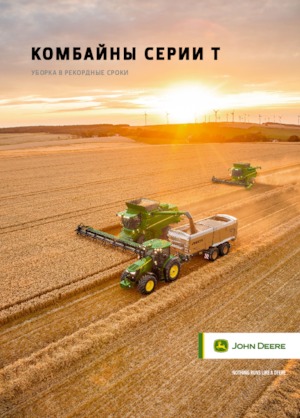 Combine Harvesters John Deere T 660 i HM