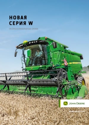 Combine Harvesters John Deere W550