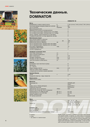 Combine Harvesters Claas Dominator 150
