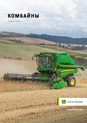 Combine Harvesters John Deere S440 