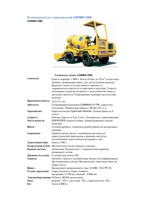 Truck Mixers Carmix One 