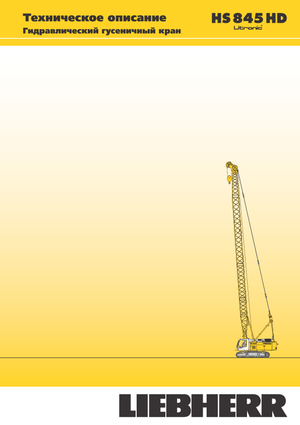 Crawler cranes - Lattice boom Liebherr HS 845 HD Litr.