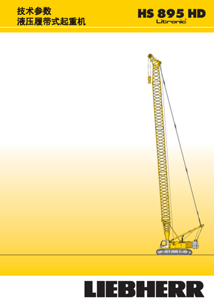 Crawler cranes - Lattice boom Liebherr HS 895 HD