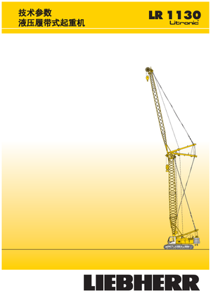 Crawler cranes - Lattice boom Liebherr LR 1110