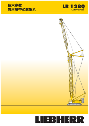 Crawler cranes - Lattice boom Liebherr LR 1280