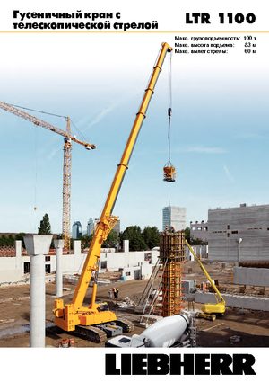 Crawler cranes - Telescopic boom Liebherr LTR 1100