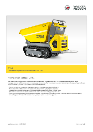 Tracked Dumpers Wacker Neuson DT05