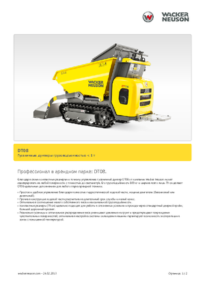 Tracked Dumpers Wacker Neuson DT08