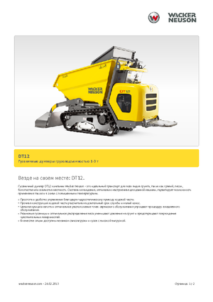 Tracked Dumpers Wacker Neuson DT12